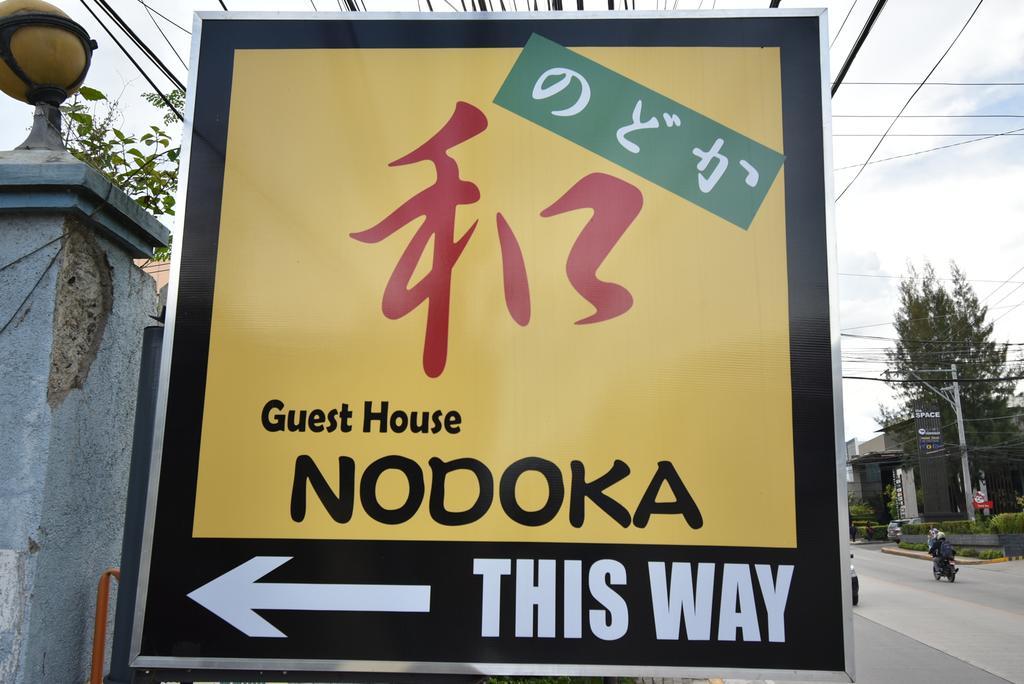 Guest House Nodoka Cebu Екстериор снимка